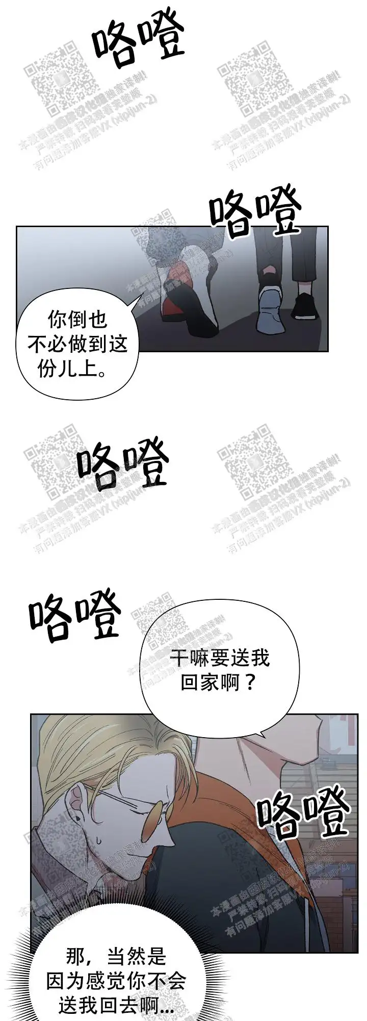 第24话 第15页