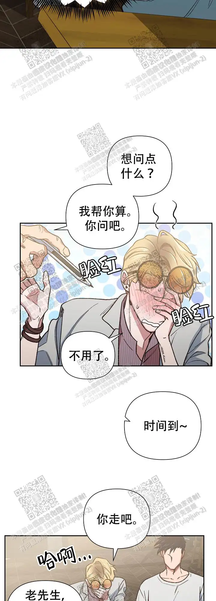 第24话 第4页