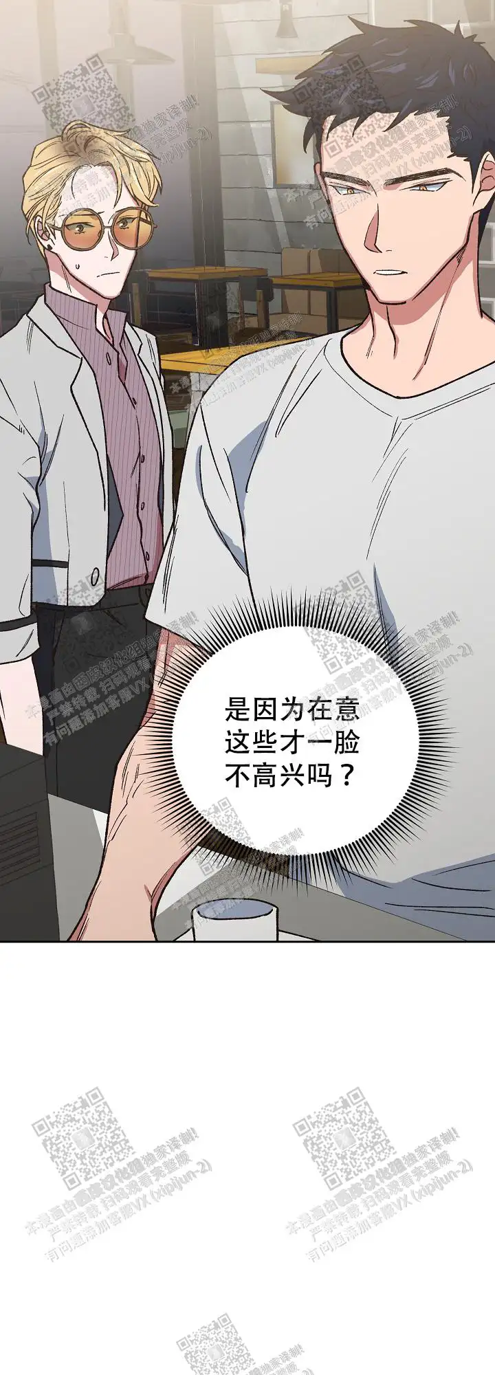 第24话 第14页