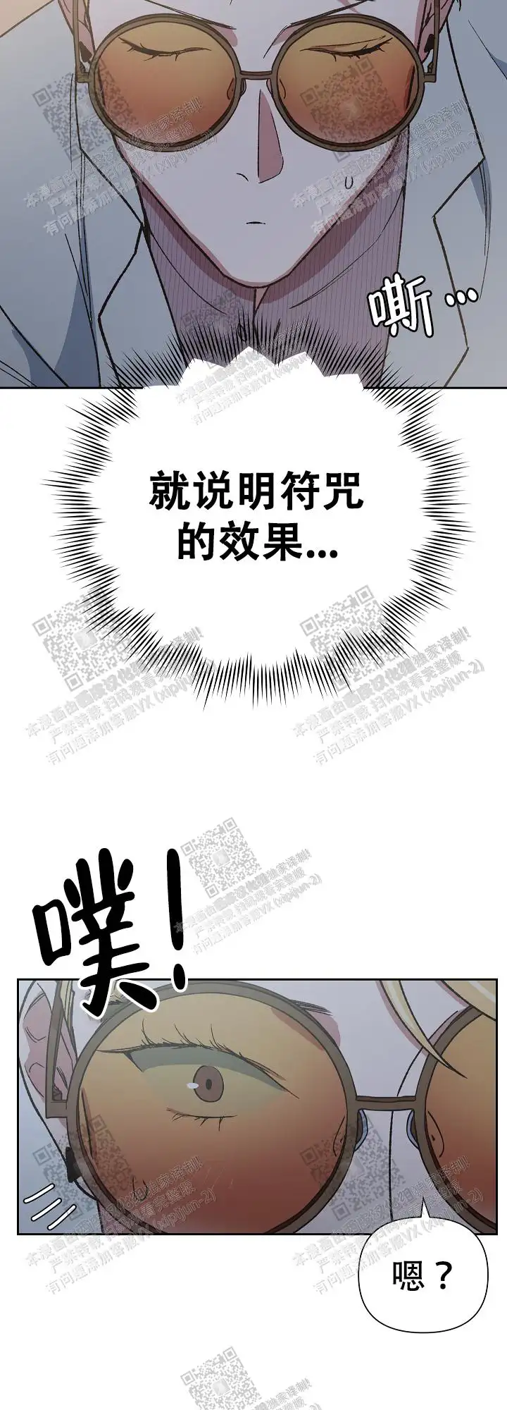 第24话 第21页