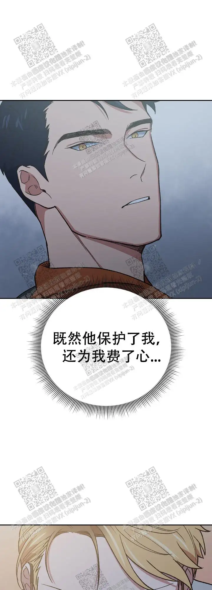 第24话 第20页