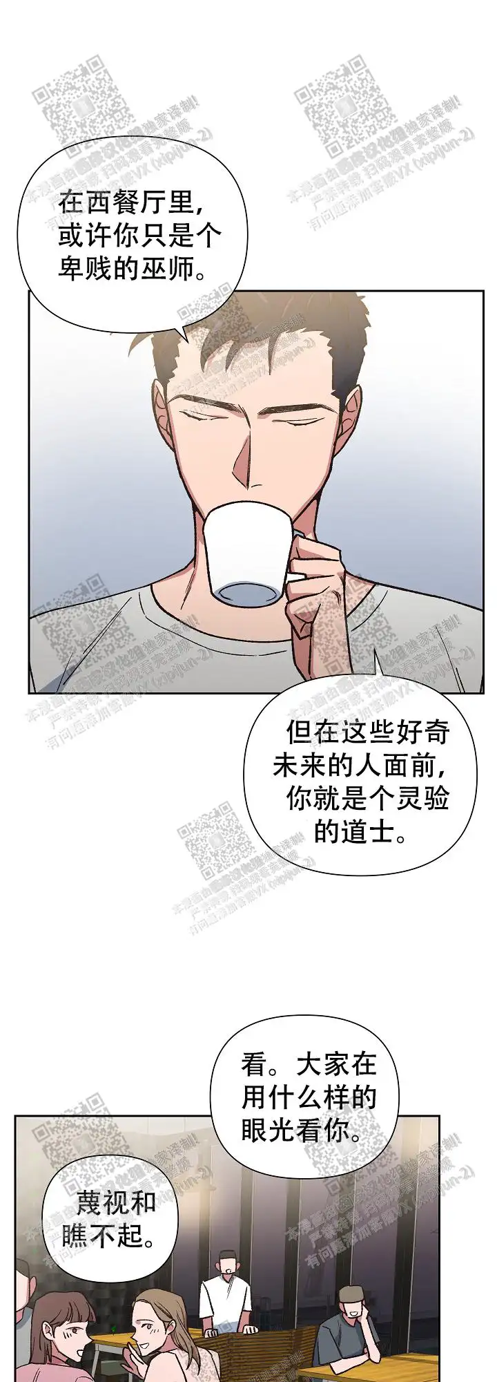 第24话 第9页