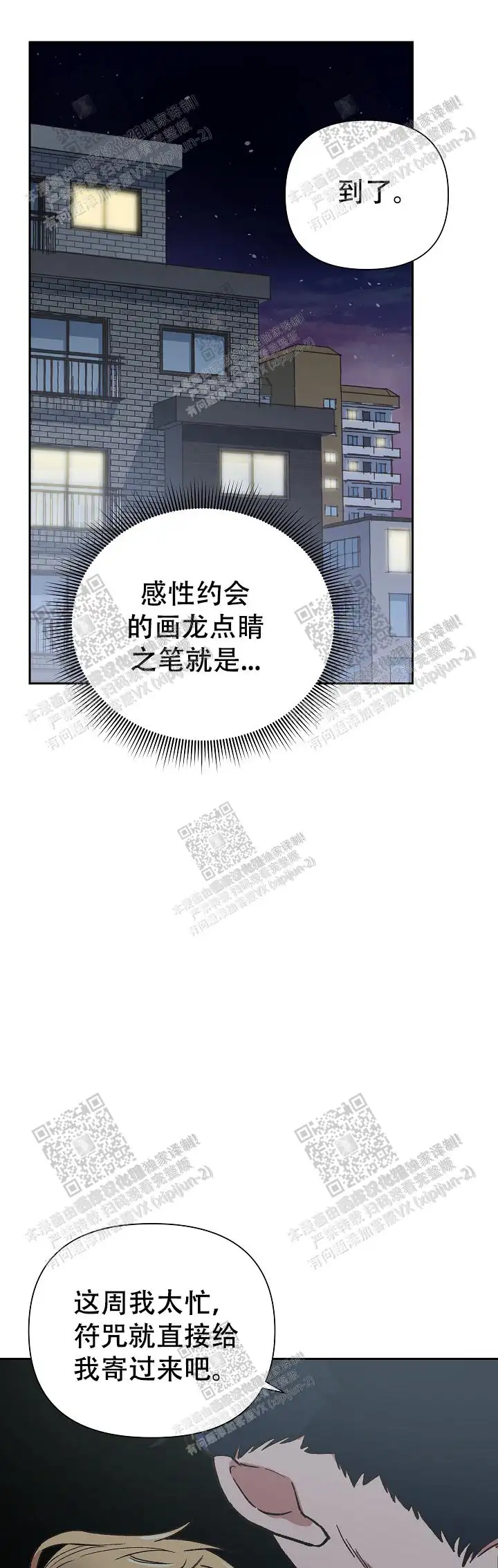 第24话 第17页
