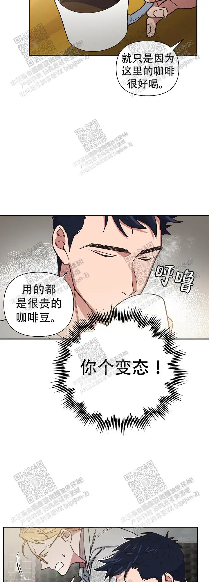 第24话 第7页