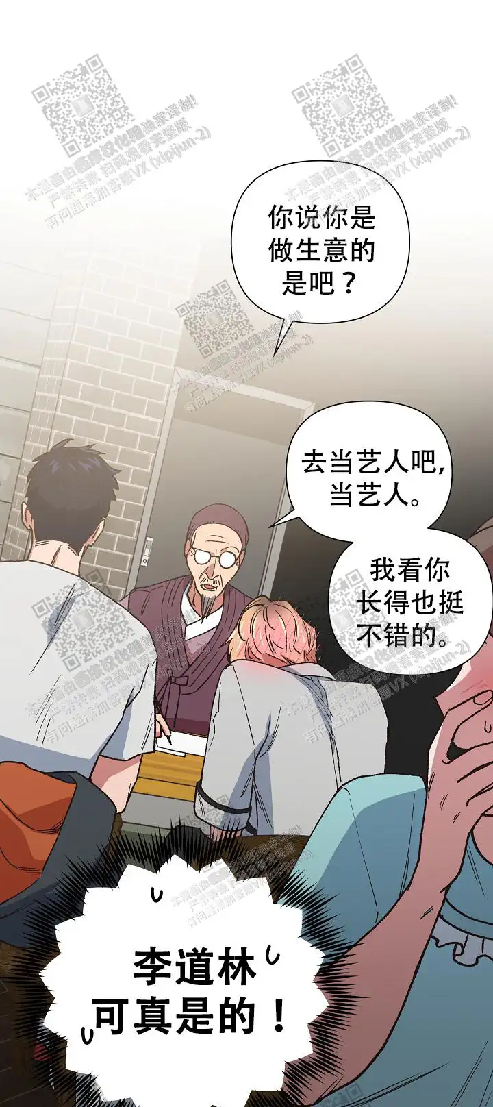 第24话 第3页