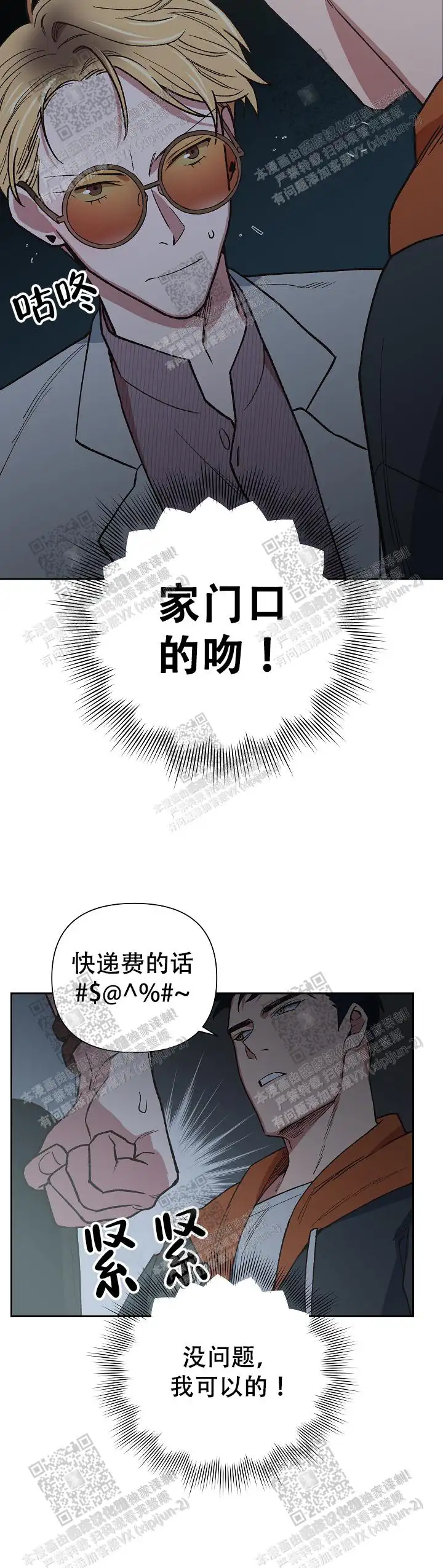 第24话 第18页