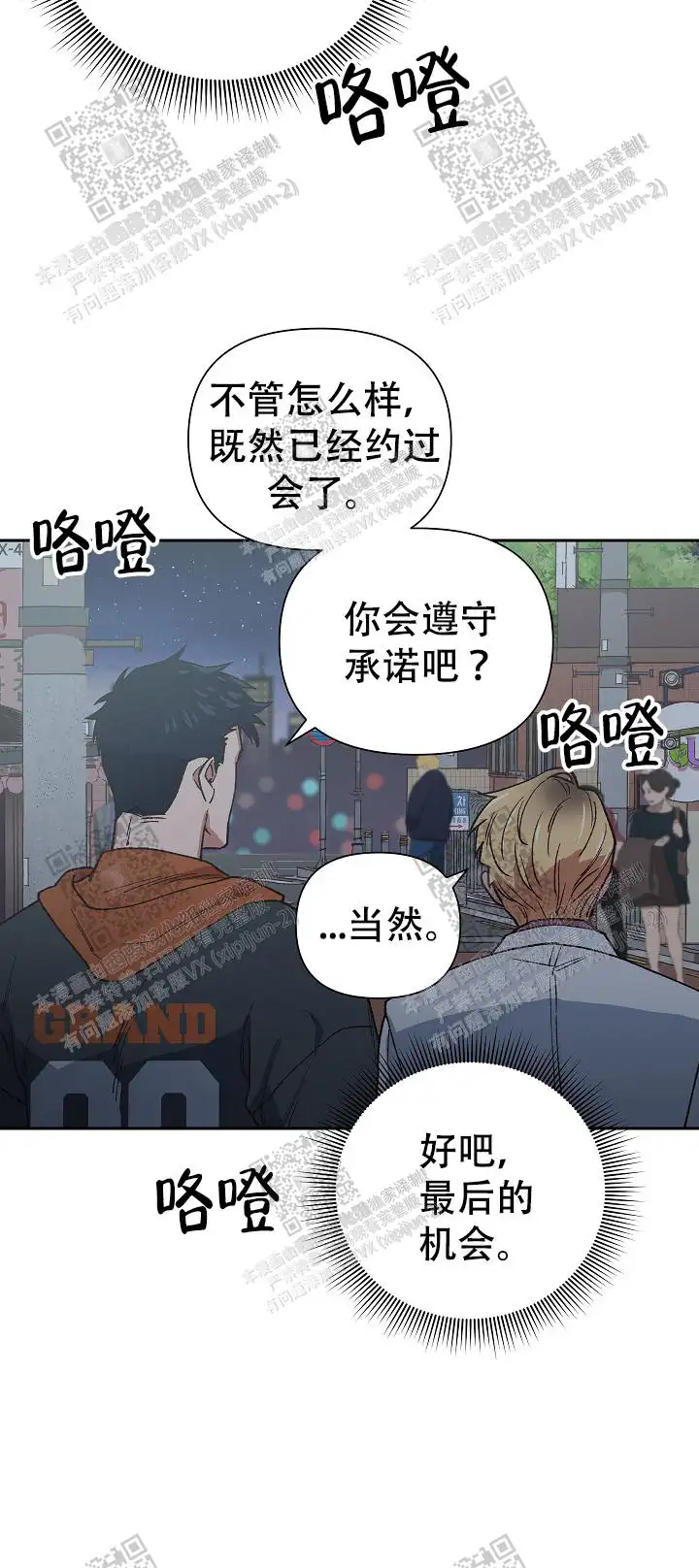 第24话 第16页