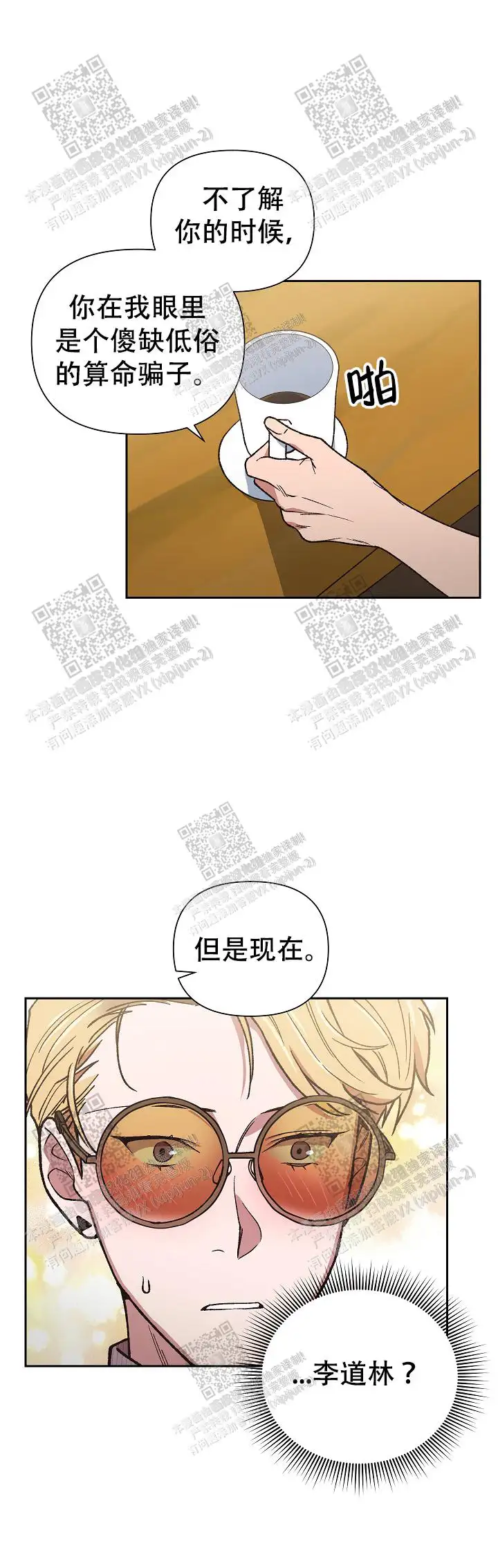 第24话 第11页