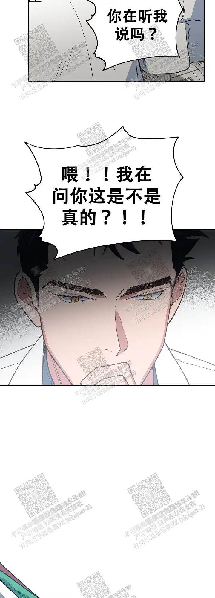 第25话 第4页