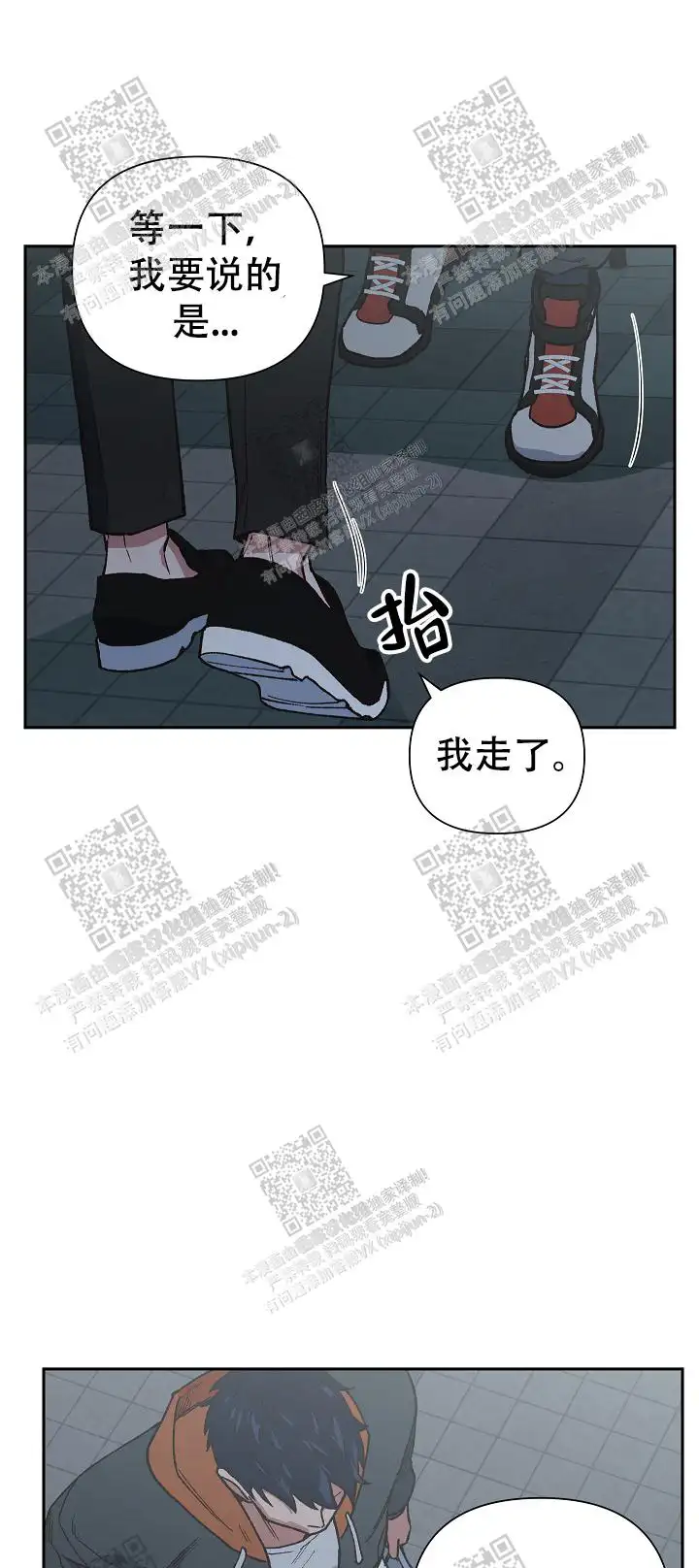 第25话 第24页