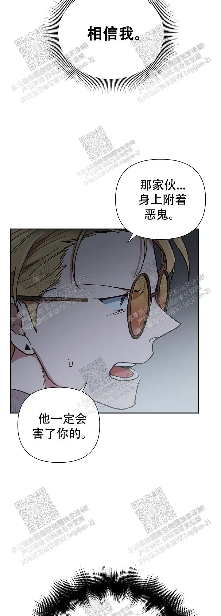 第25话 第17页