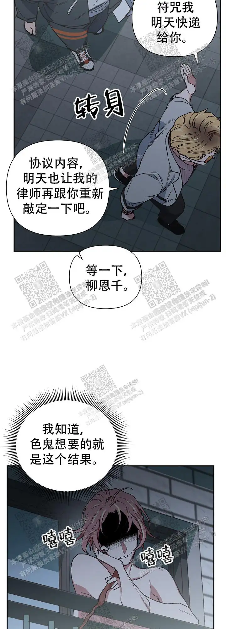 第25话 第25页