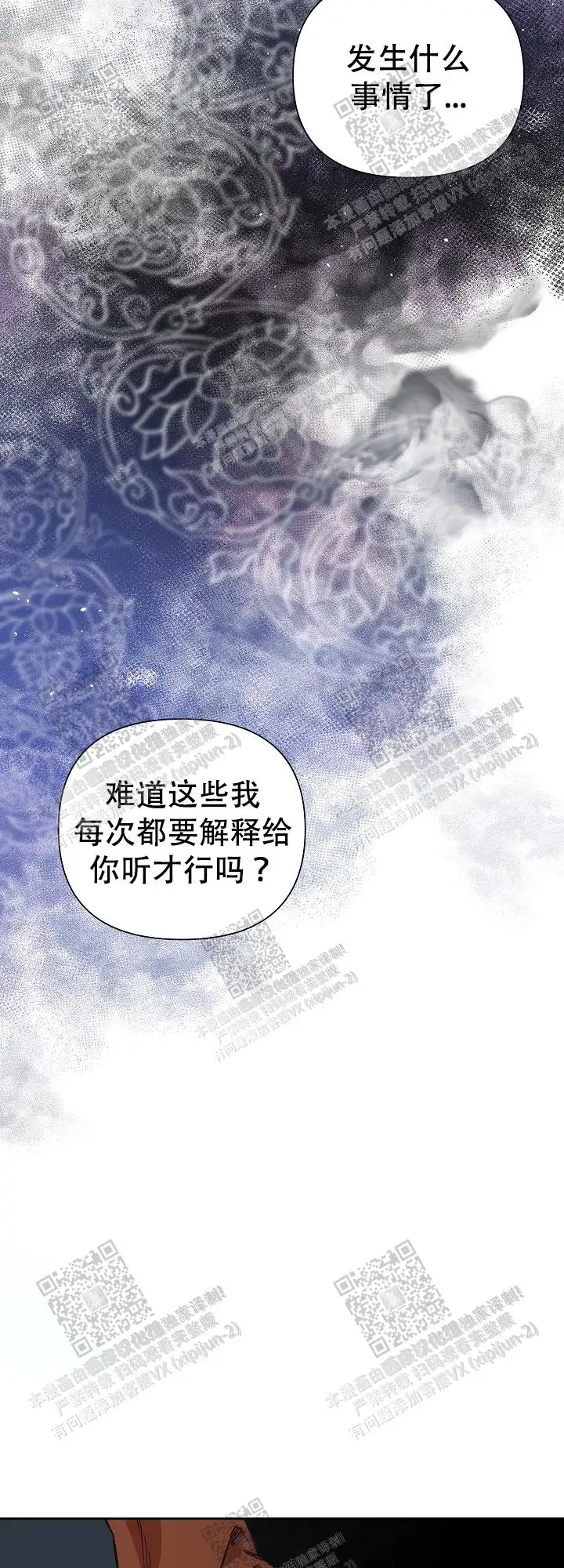 第25话 第12页