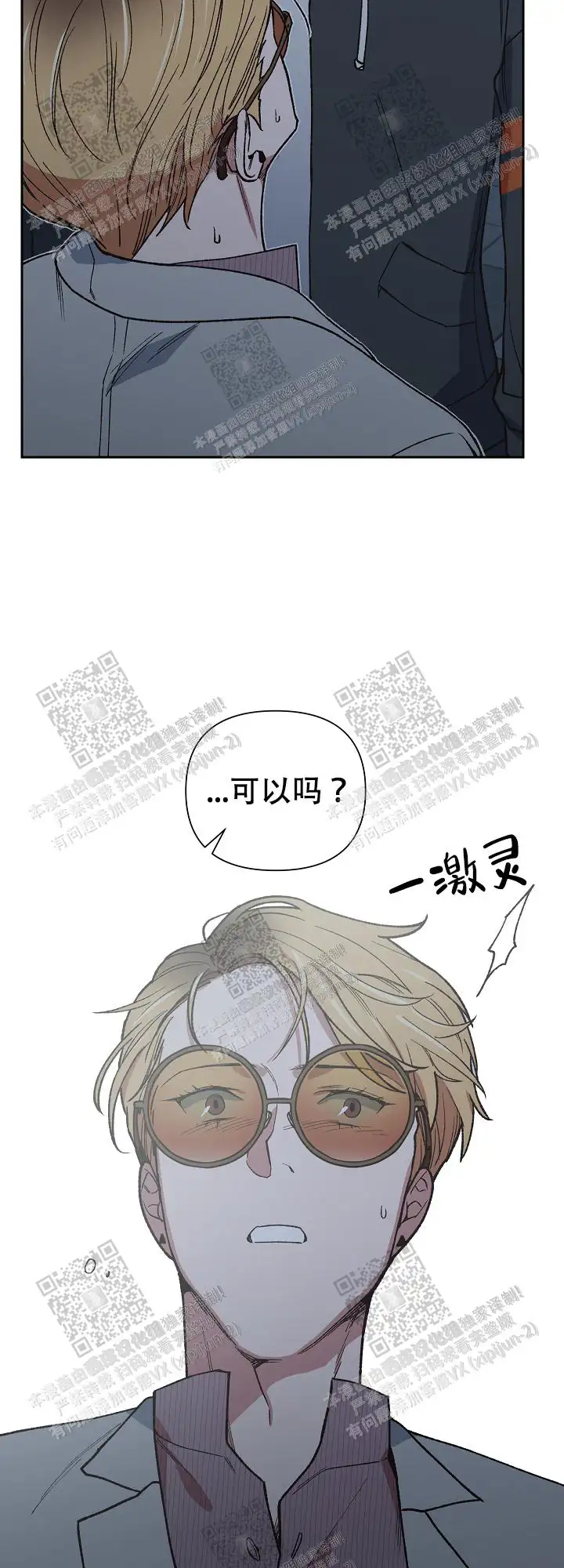 第25话 第6页