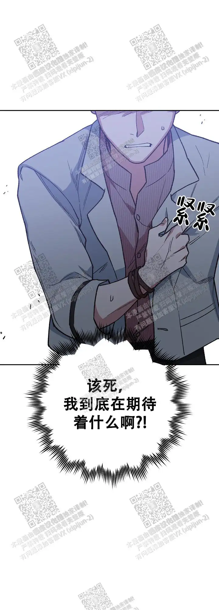 第25话 第27页
