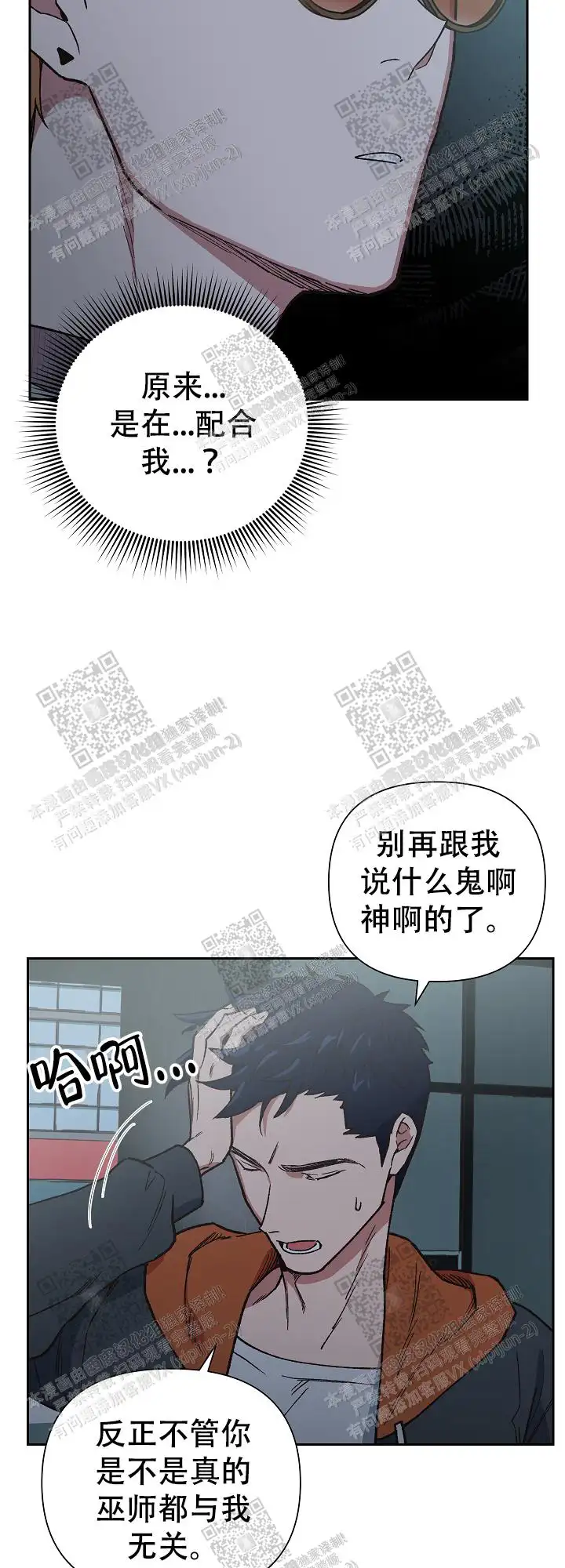第25话 第21页