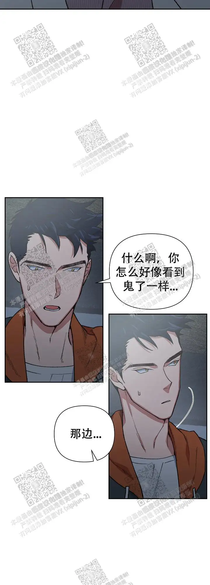 第25话 第7页
