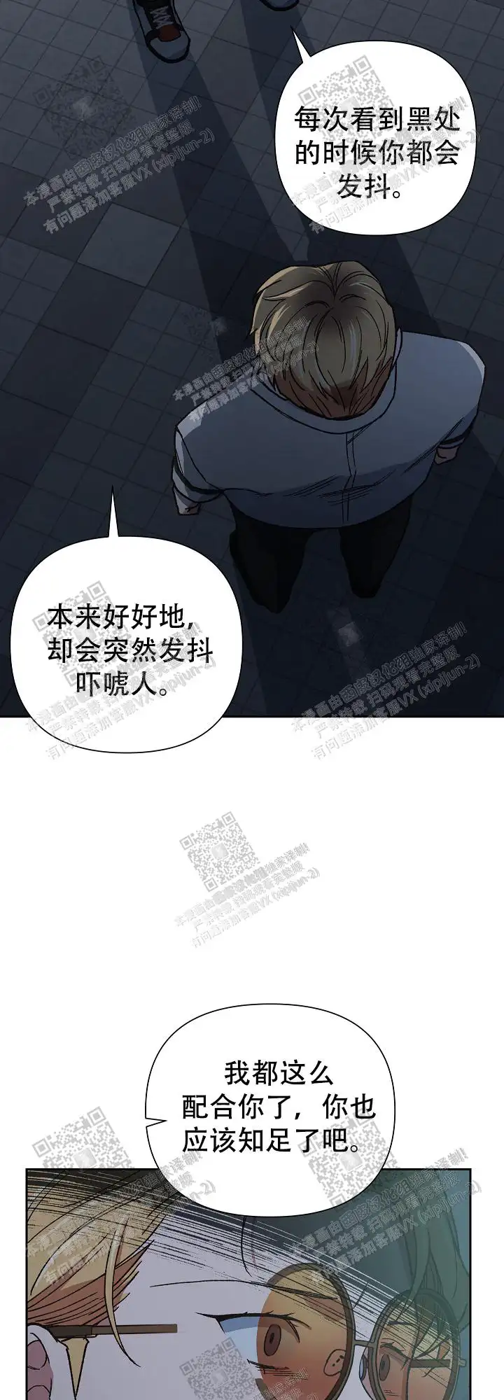 第25话 第20页