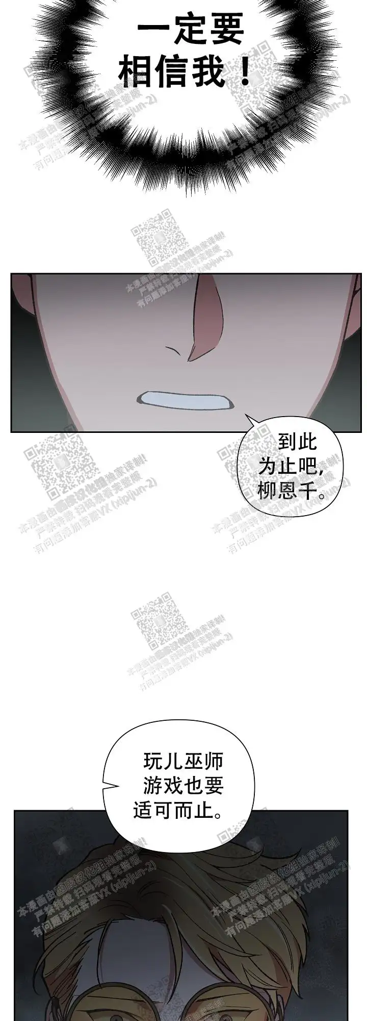 第25话 第18页