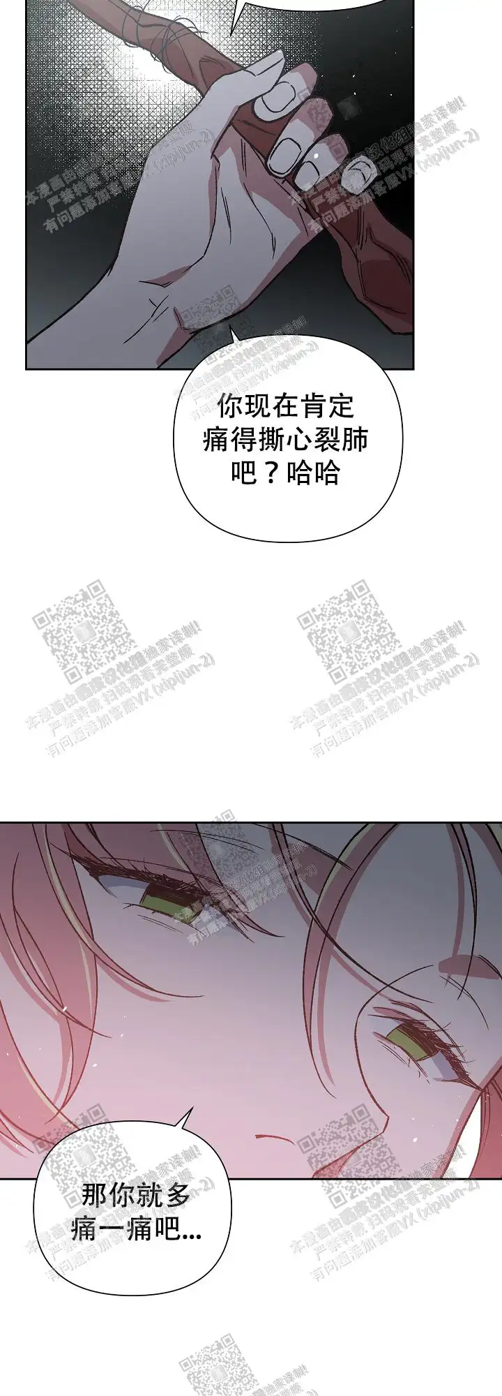 第25话 第30页