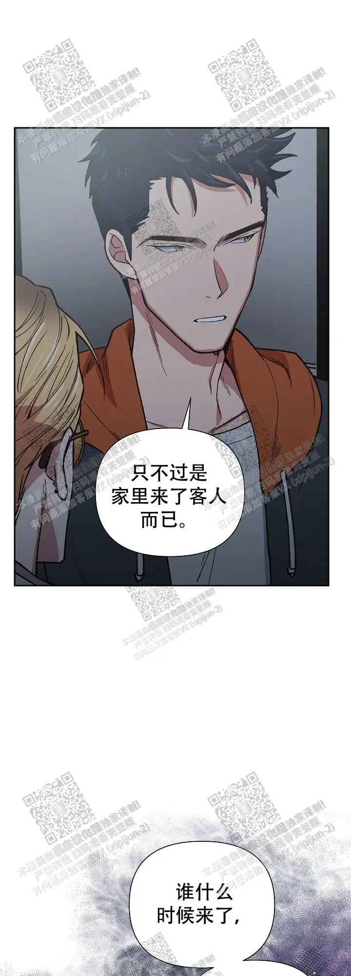 第25话 第11页