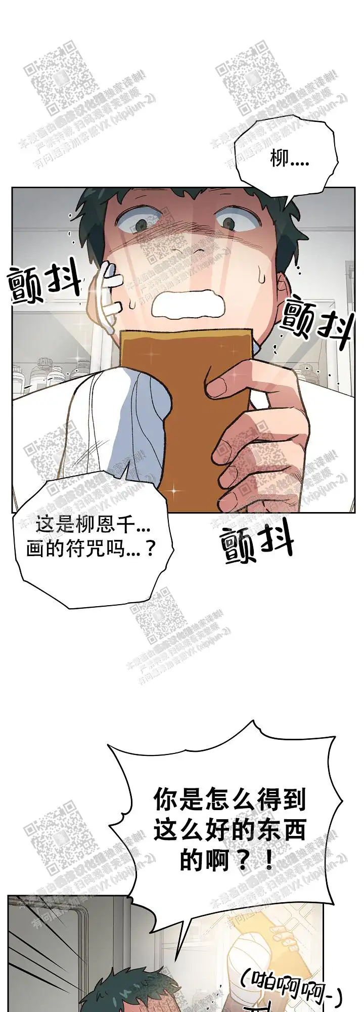 第25话 第2页