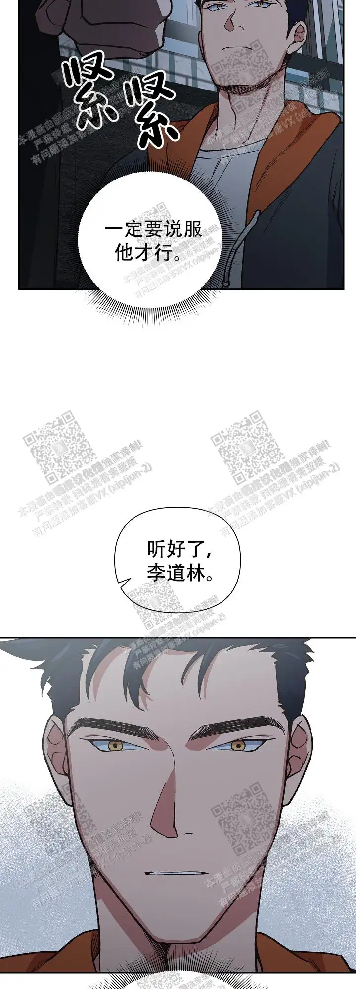 第25话 第16页