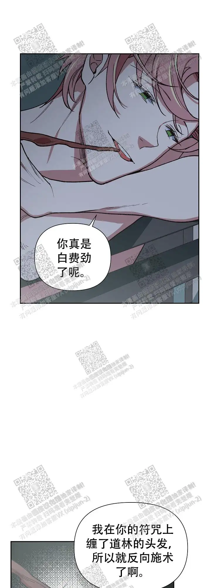 第25话 第29页