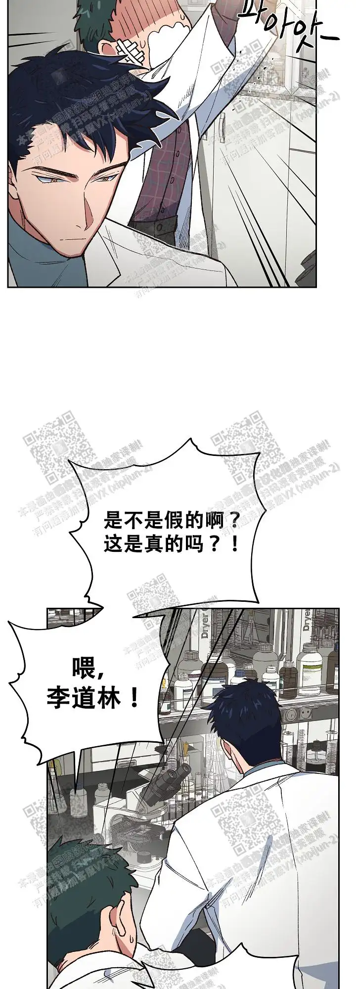 第25话 第3页
