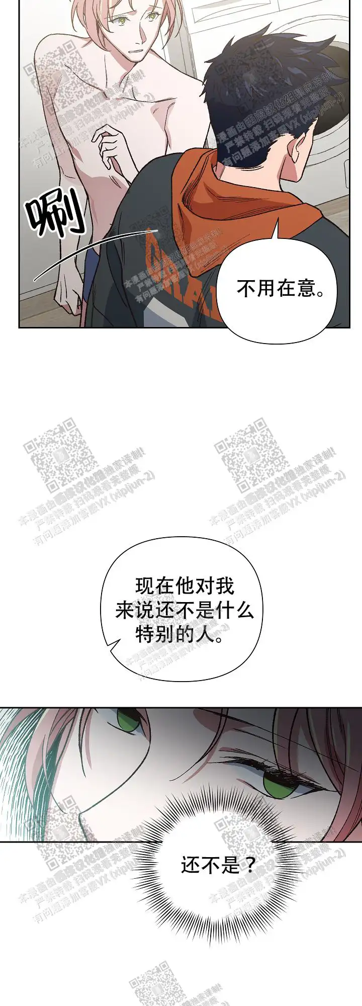 第26话 第7页