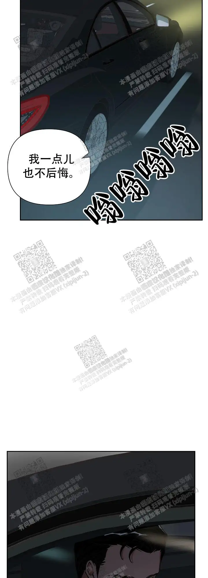 第26话 第14页