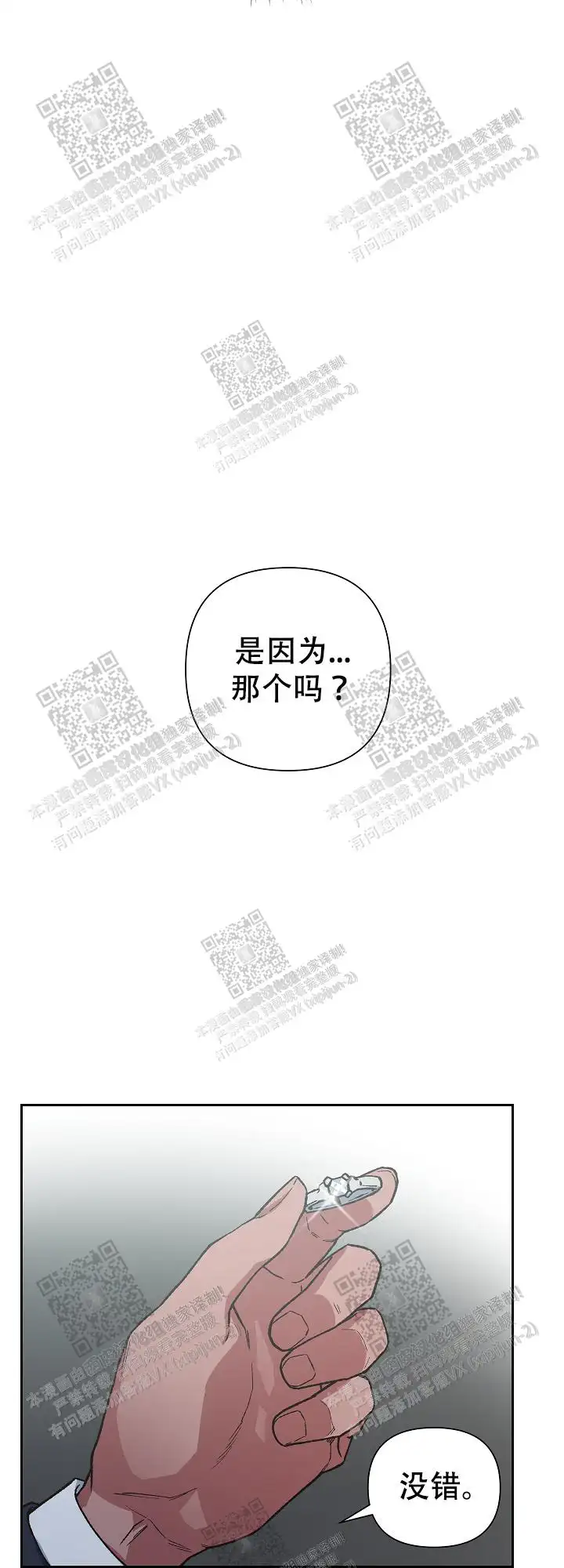 第26话 第11页