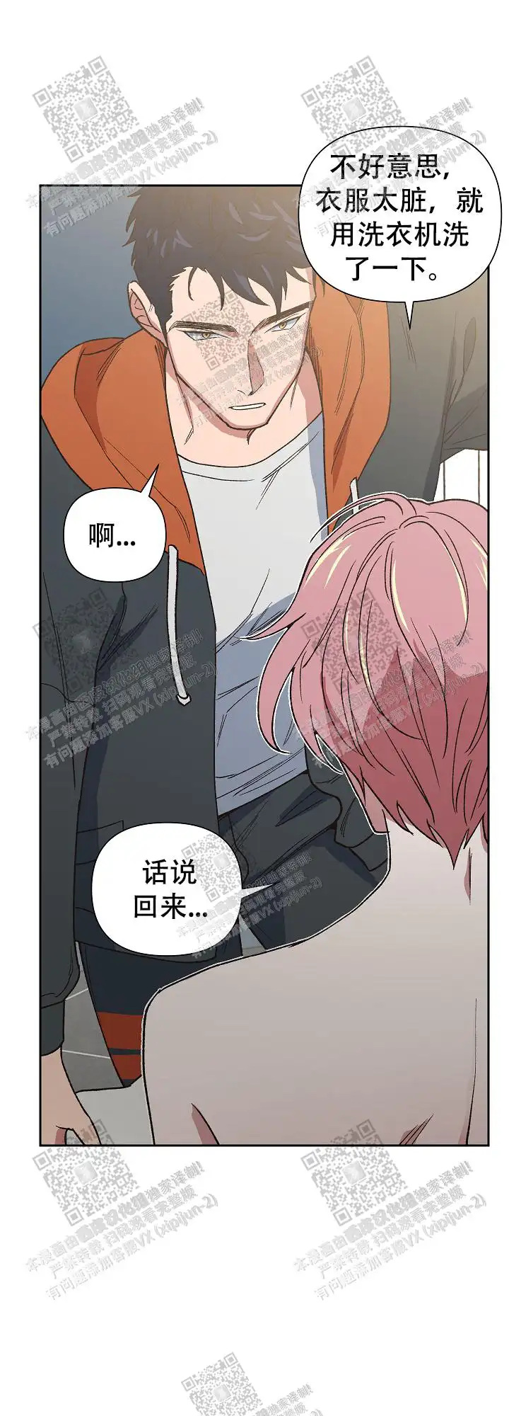 第26话 第5页