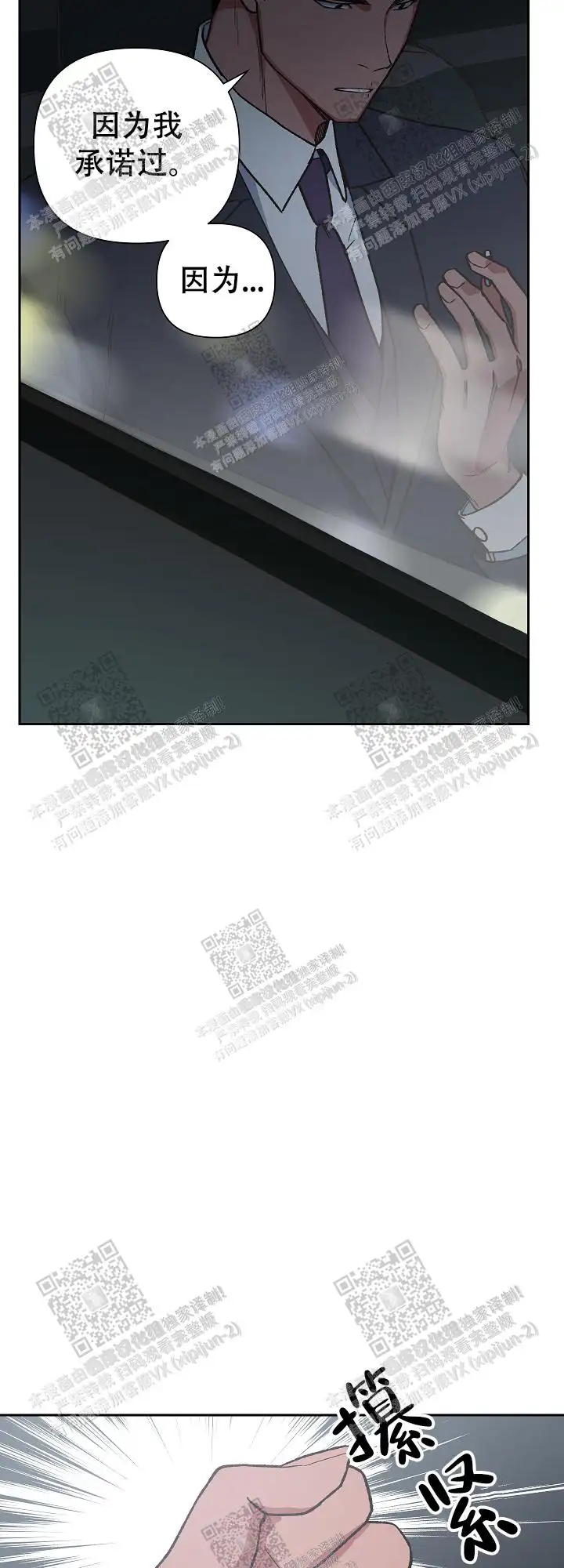 第26话 第15页