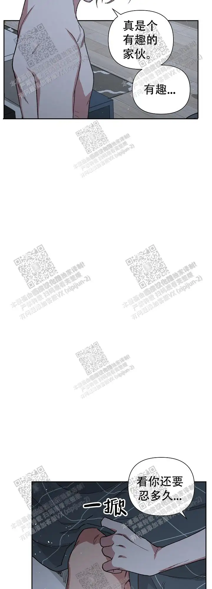第26话 第18页