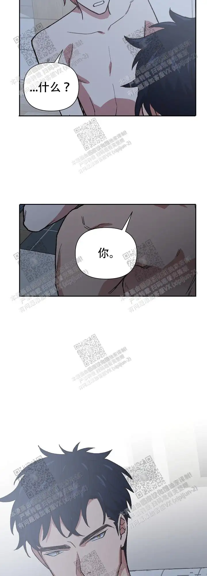 第26话 第23页