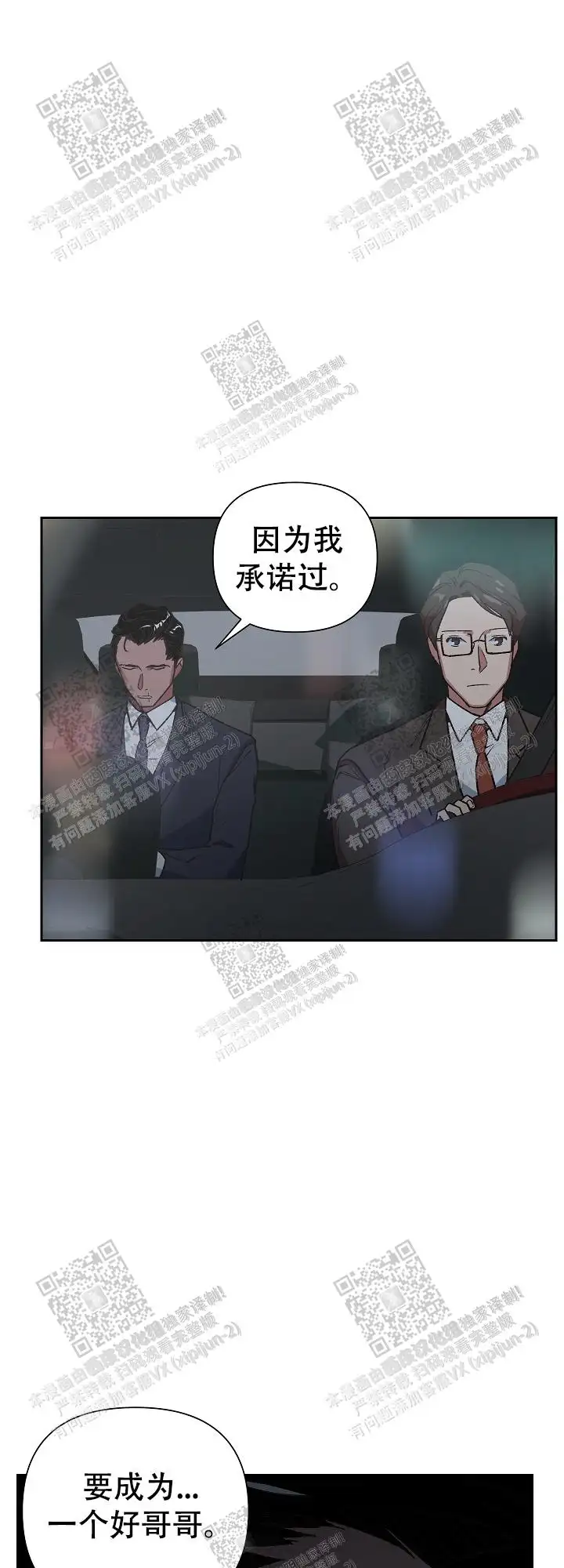 第26话 第12页