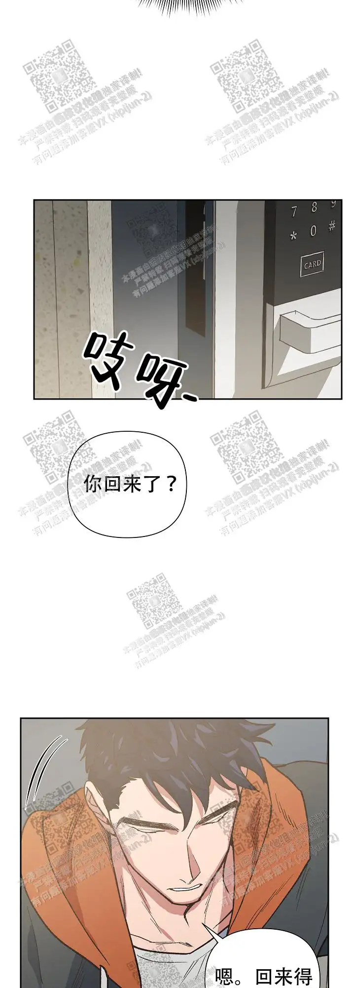 第26话 第2页