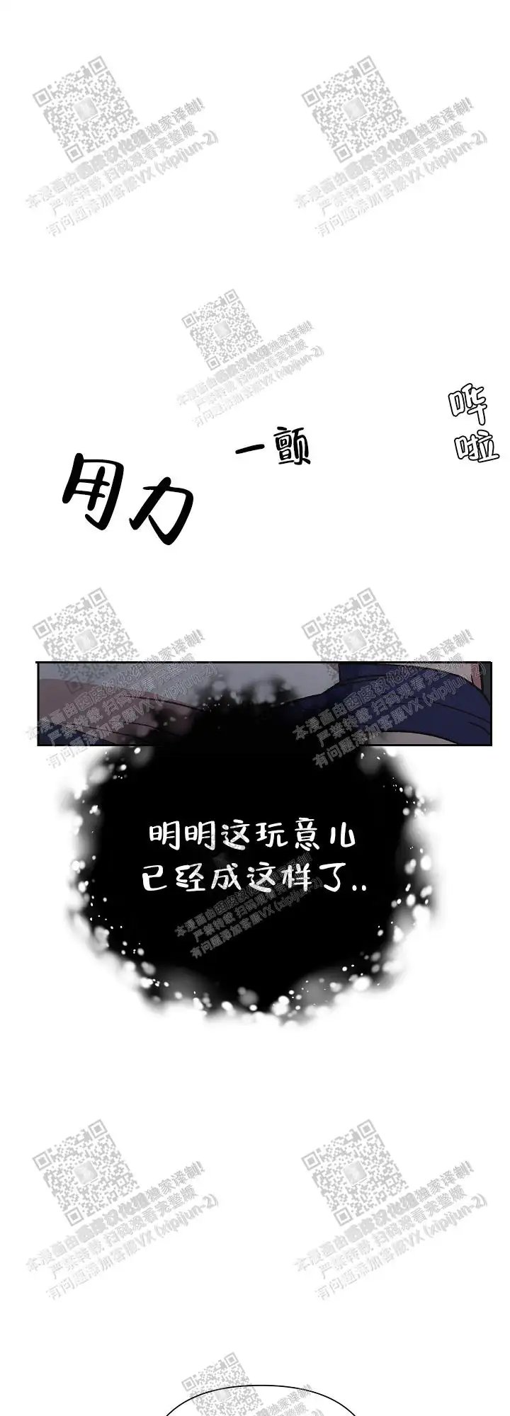 第26话 第20页