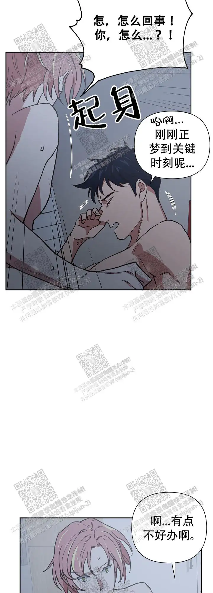 第26话 第22页