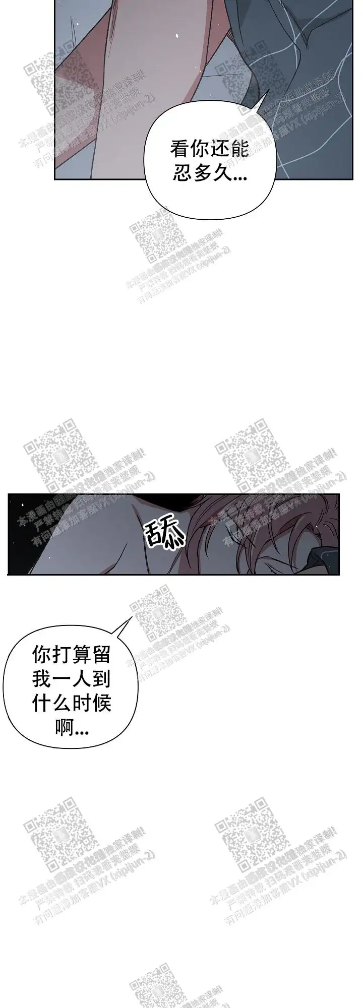 第26话 第19页