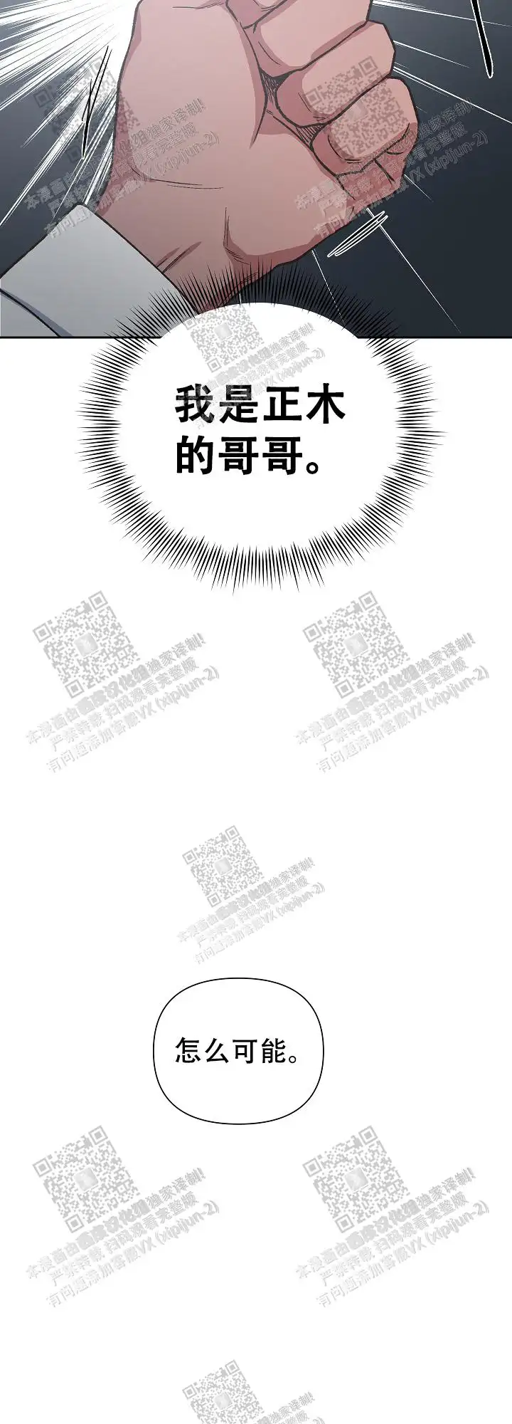 第26话 第16页