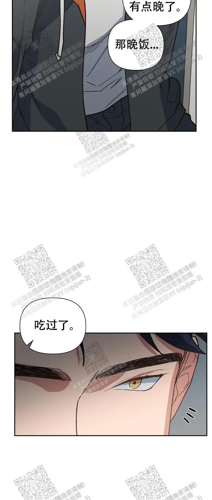 第26话 第3页