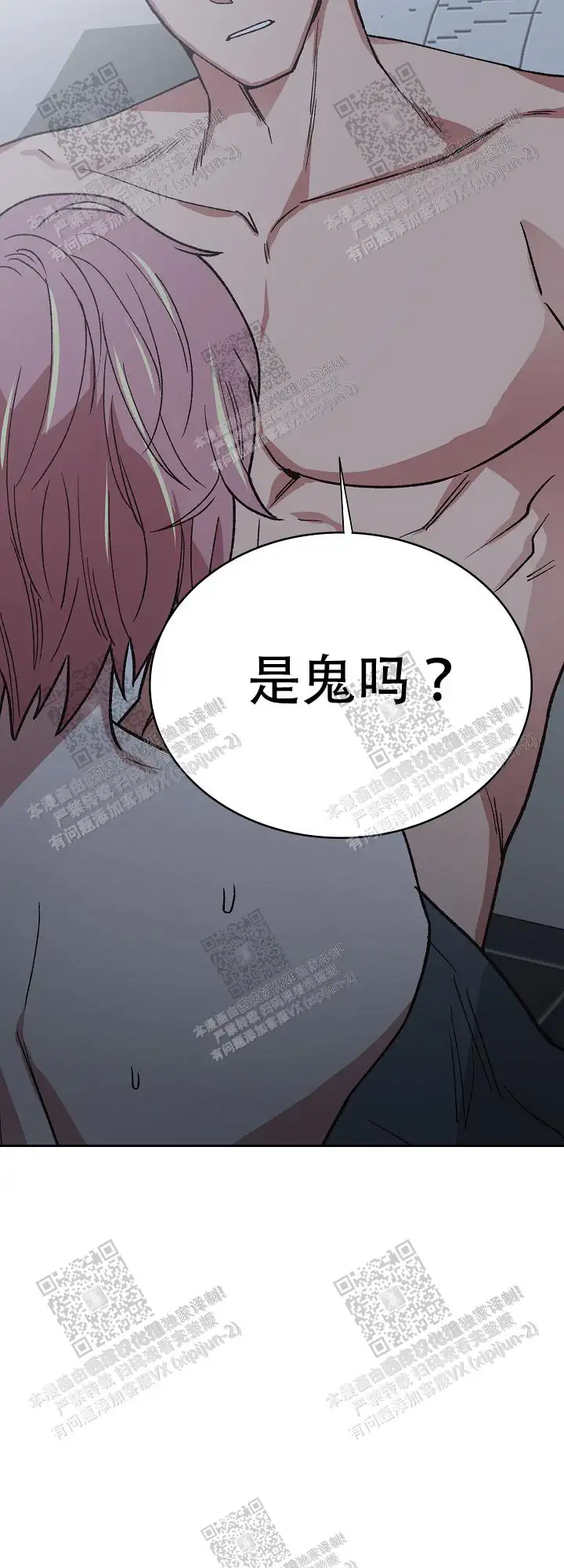 第26话 第24页