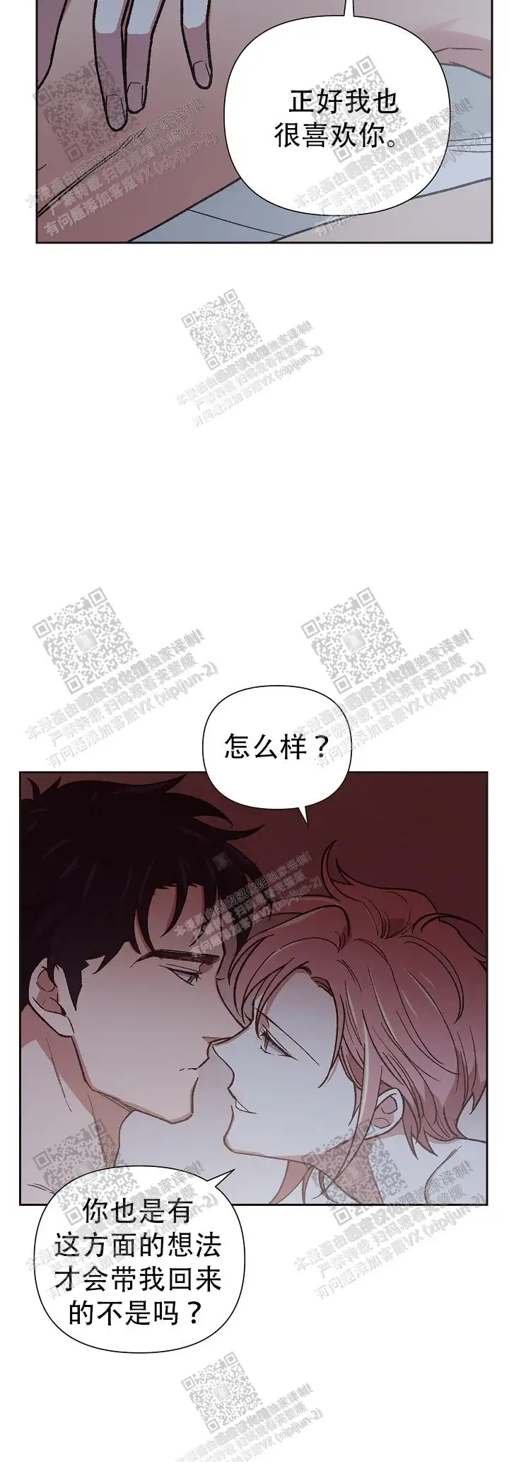 第27话 第10页
