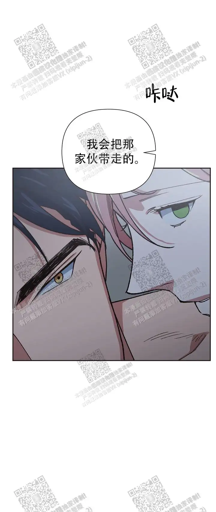第27话 第15页