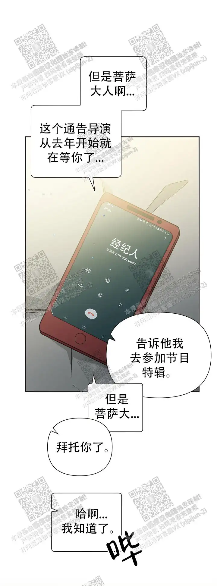第27话 第18页