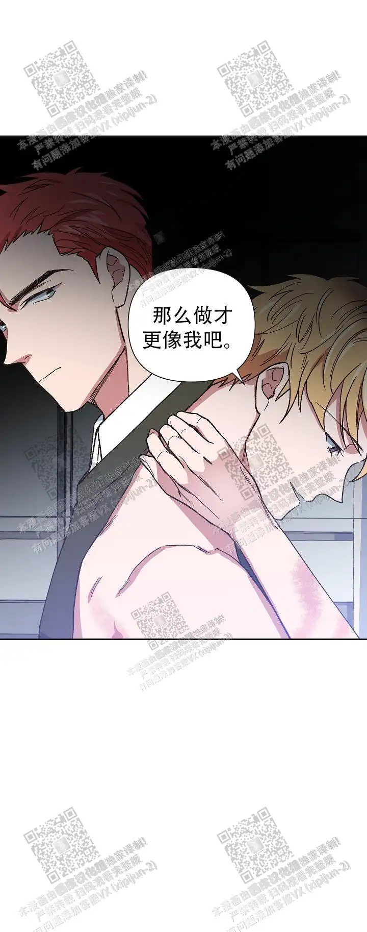 第27话 第25页