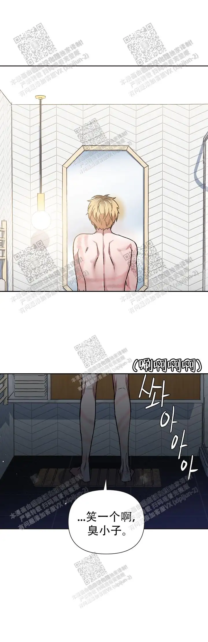 第27话 第28页
