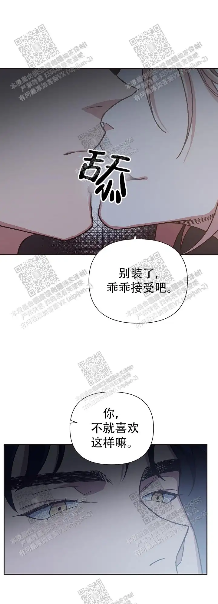 第27话 第11页